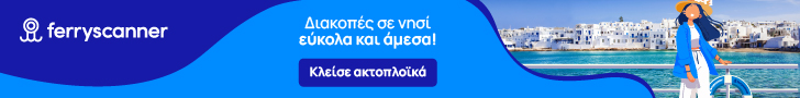 FerryScanner | Σύγκρινε δρομολόγια & έκλεισε εισιτήρια για Αμοργό και Κυκλάδες.